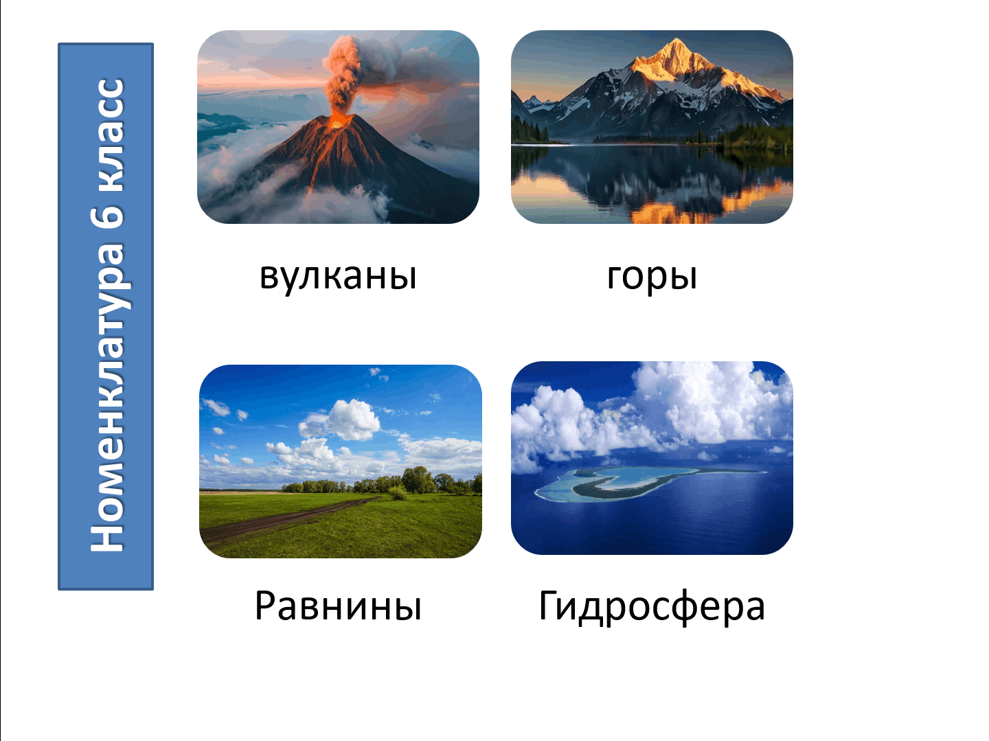 Открыть презентацию