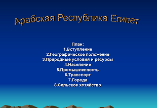egypt.ppt
