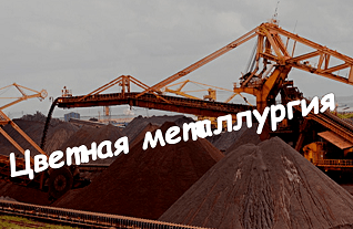 non_ferrous.pptx
